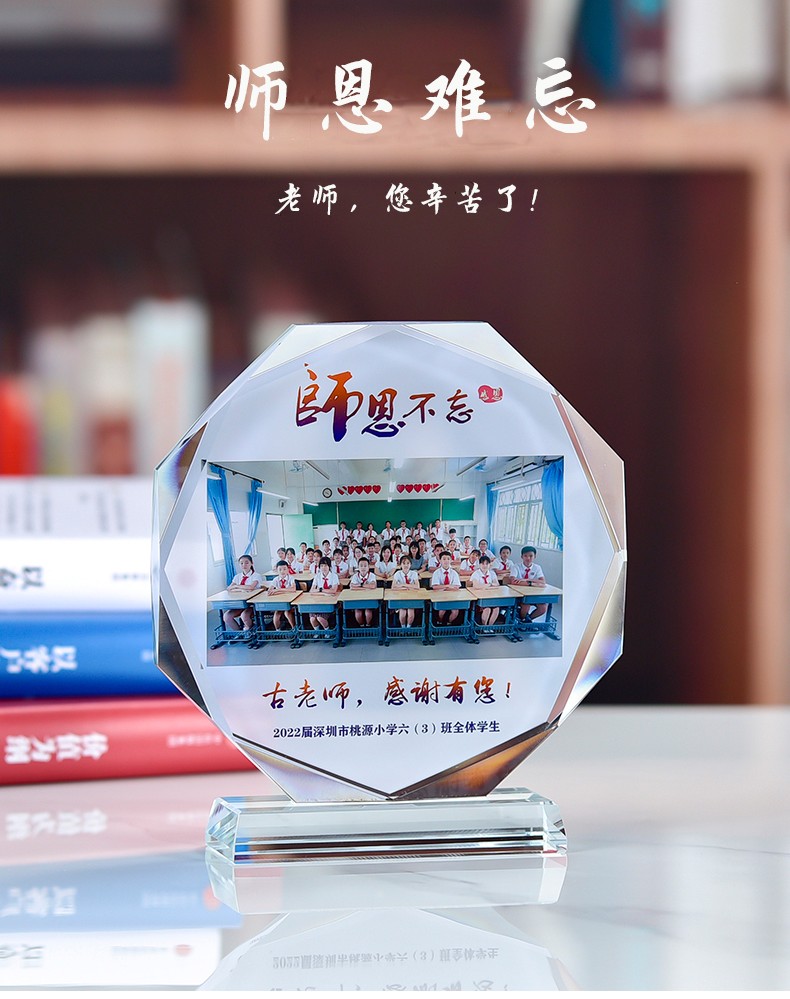 毕业礼物diy水晶相框送同学老师纪念品全班小礼物定制照片创意同学会