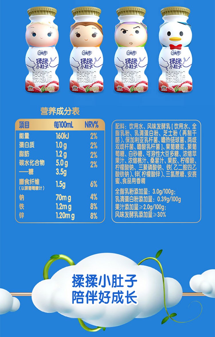 伊利qq星揉揉小肚子膳食纤维酸奶饮品180ml16盒箱低糖低脂儿童风味