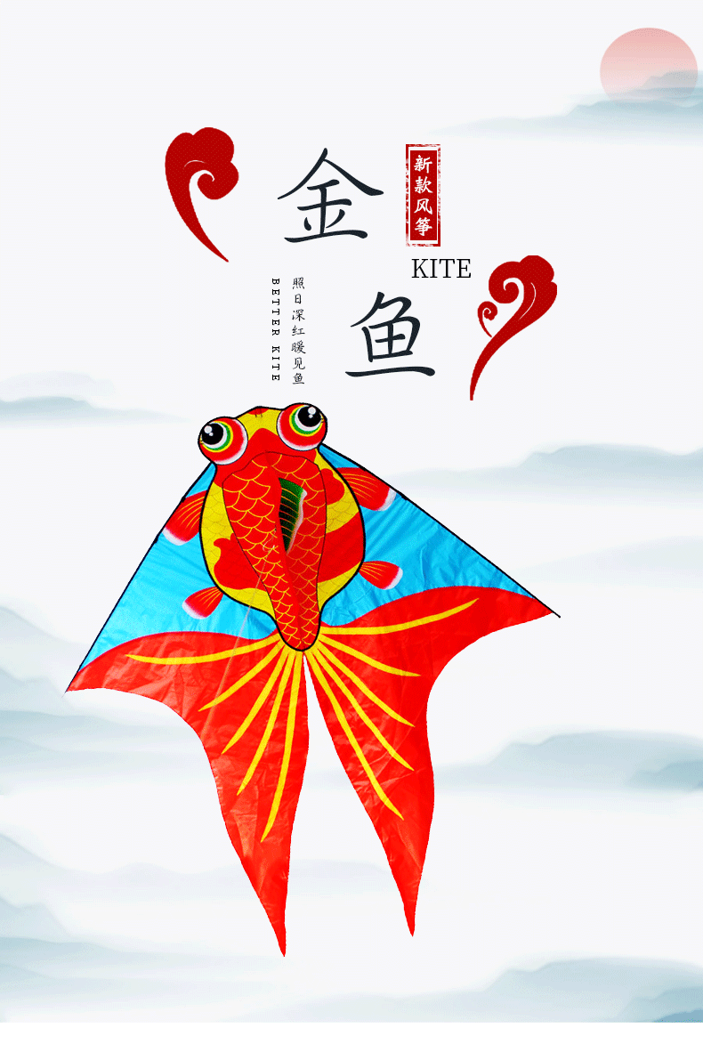 潍坊百特风筝蝶尾金鱼风筝百特新品儿童风筝蝶尾红金鱼易飞金龙鱼风筝