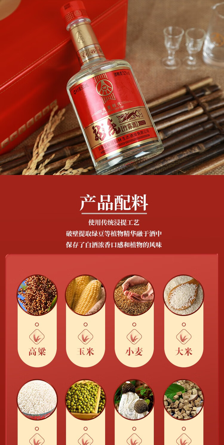 五粮液股份出品龙虎52度浓香型白酒粮食酒送礼婚宴竹荪酒火星时代500
