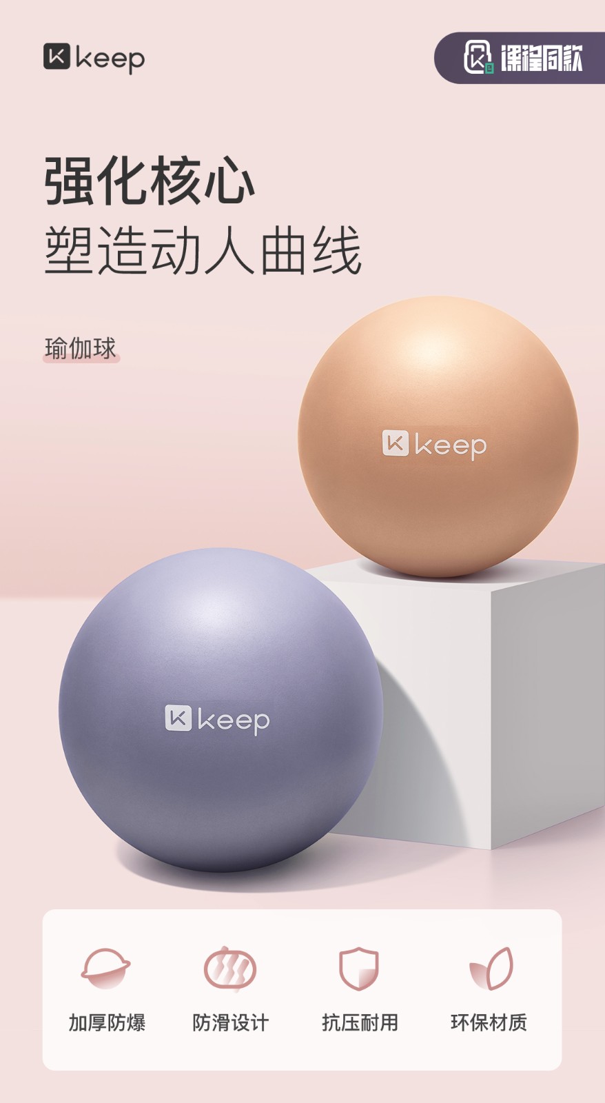keep瑜伽球加厚防爆瑞士球健身球孕妇球弹力普拉提瑜珈女暮光橙75cm