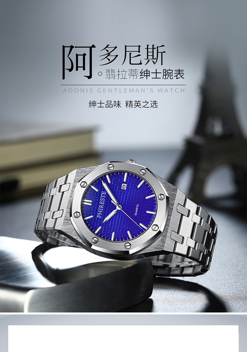 phireste翡拉蒂阿多尼斯 (蓝色) 石英表ph1917【图片 价格 品牌 报价