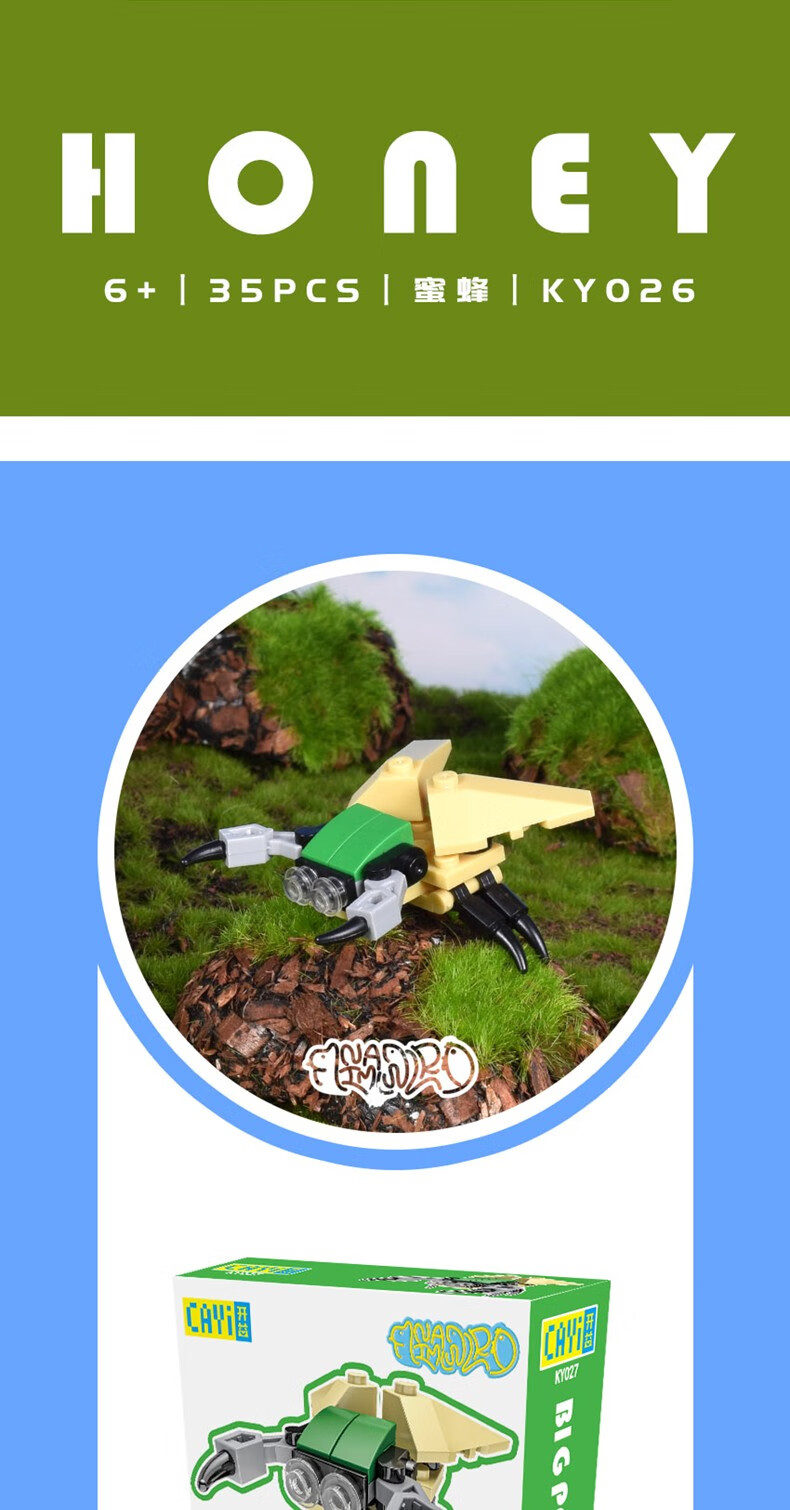 小颗粒动物认知拼装积木玩具新年男孩女孩儿童节日礼物蜻蜓天牛64颗粒