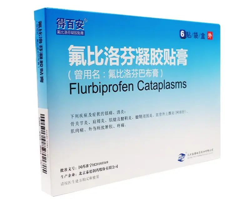 得百安 氟比洛芬凝胶贴膏 13.
