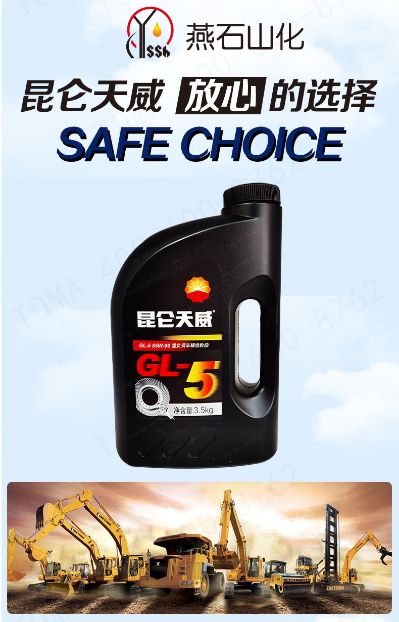 昆仑天威重负荷车辆齿轮油gl585w9035kg4l