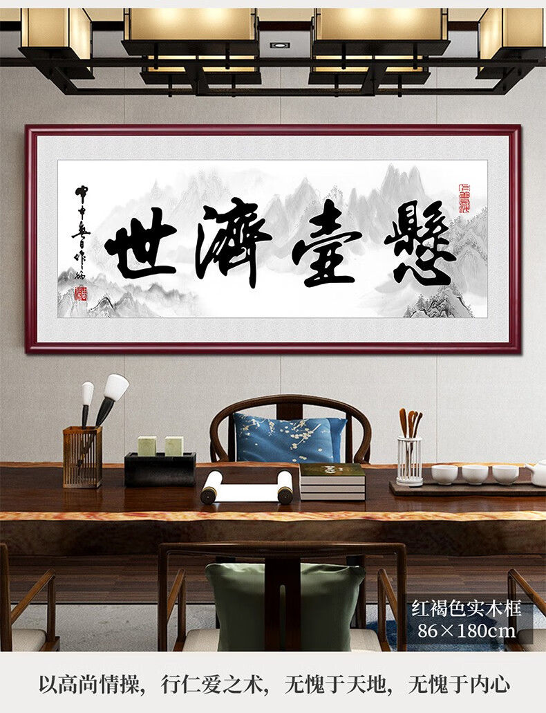 爱麒大医精诚字画诊所医院挂画医者仁心书法装饰画礼物带框牌匾02大医