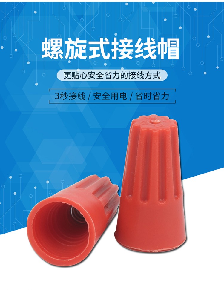 接线帽p1p2p3p4p6弹簧螺式接线头螺旋式压线帽接线端子1000只橙色凯祥