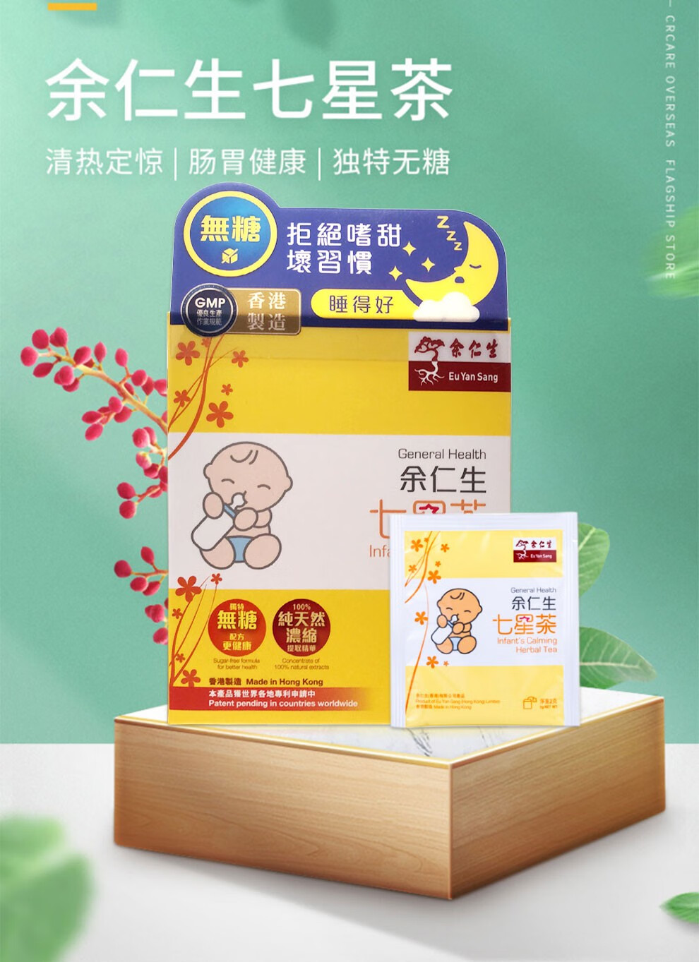 sang) 七星茶开胃助消化安眠助睡眠祛火消食镇惊助消化开奶茶余仁生