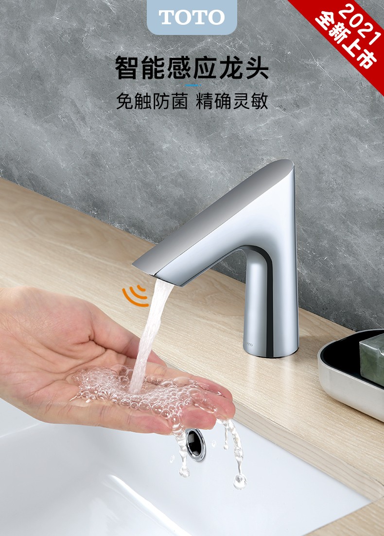 toto感应龙头tle27001b隐藏感应气泡节水单冷恒温水嘴冷热公共水龙头