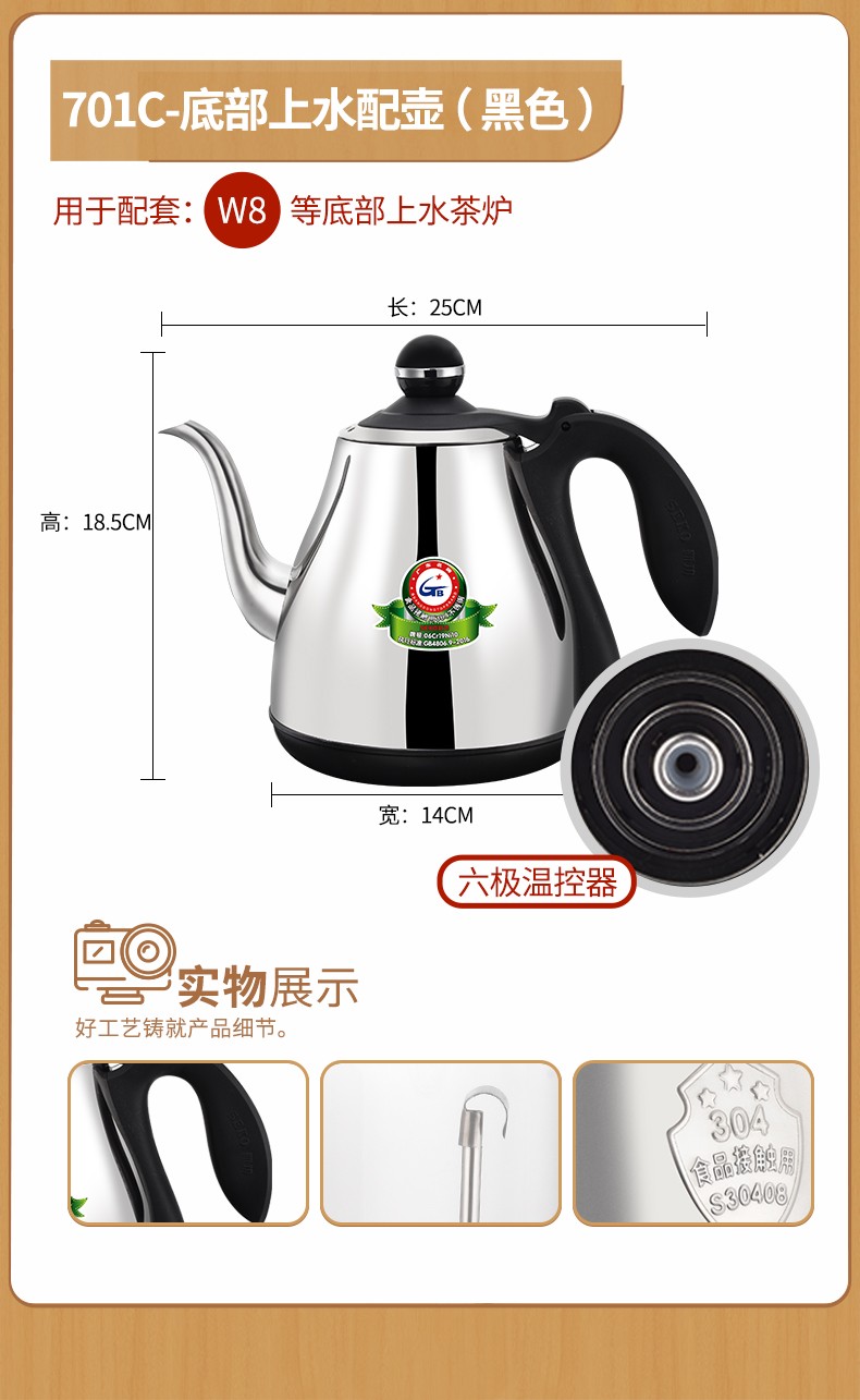 新功seko原厂配件水壶仅配壶无底座n20配件壶711