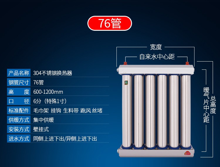 304不鏽鋼換熱器過水熱暖氣片地暖儲水式家用板式即熱熱水交換器