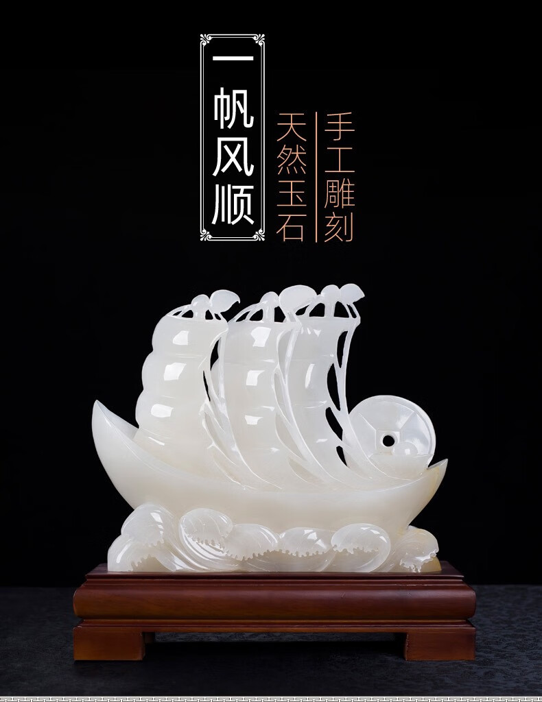 铂悦玺熙玉石帆船摆件一帆风顺玉雕石头摆件客厅玄关办公室桌面装饰