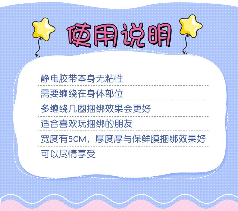 angel&coco静电胶带sm情趣用品性玩具 男女床上束缚捆绑调教封口道具