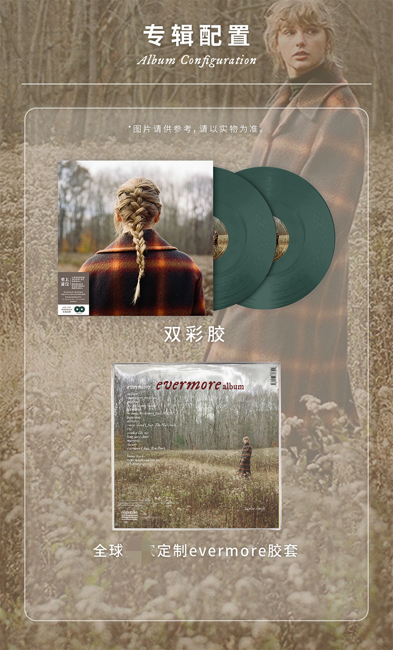 原装正版taylorswift泰勒新专辑evermore高品质高音质原版唱片cdlp