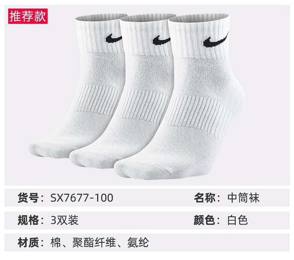 nike耐克袜子aj运动袜男袜女袜纯色吸汗长袜短筒袜air jordan篮球休闲