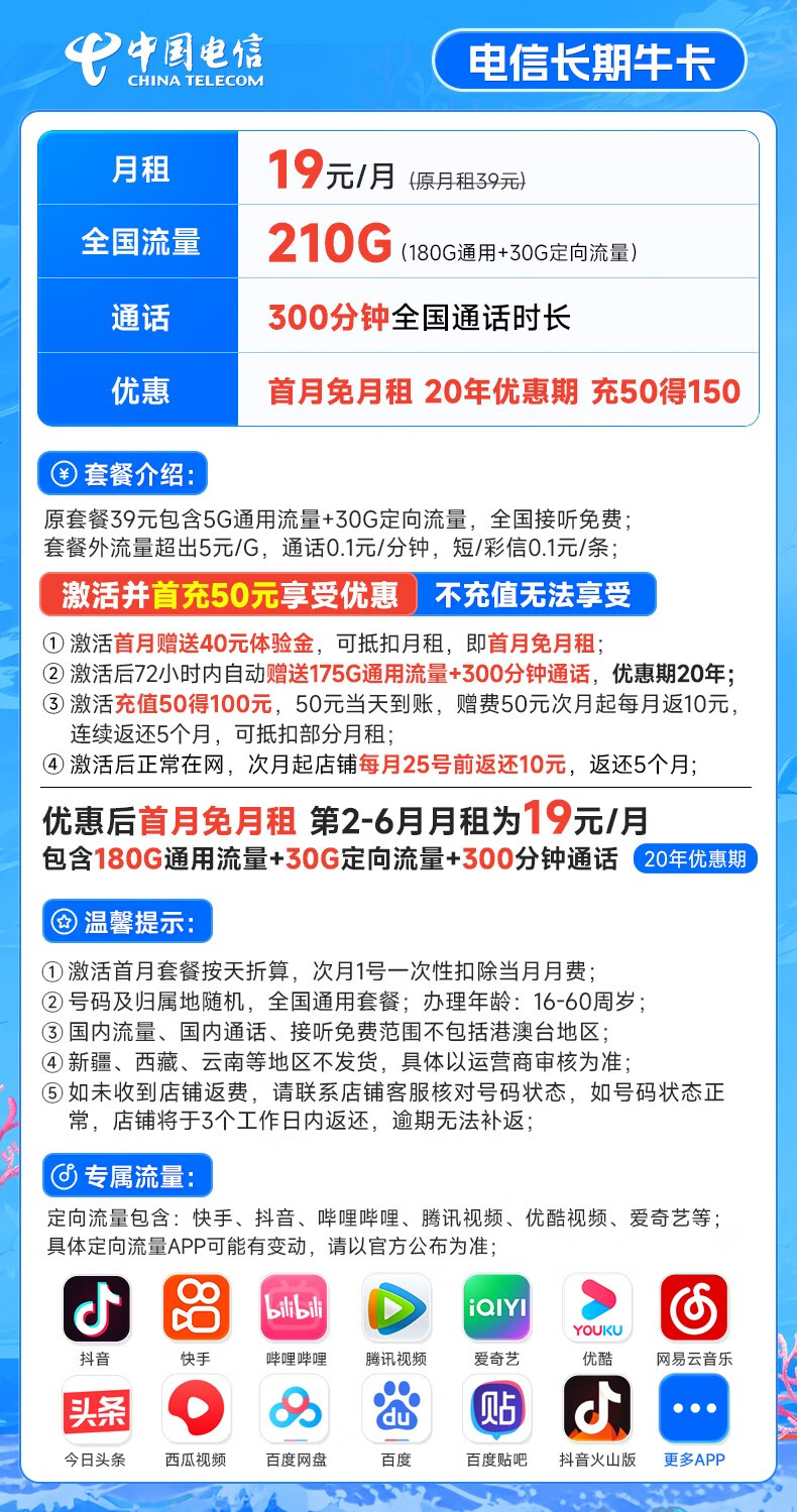 中国电信手机卡购买渠道