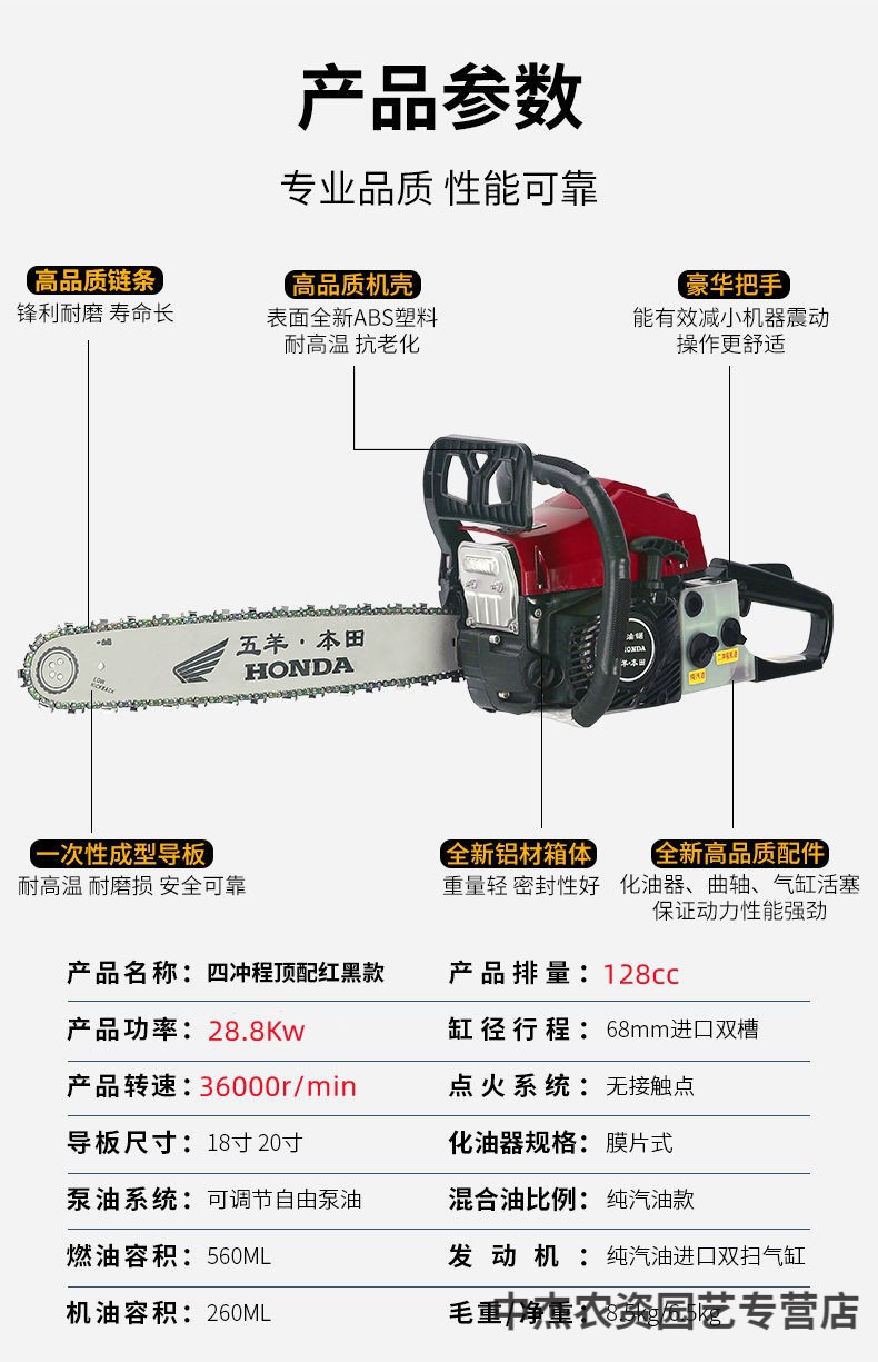 进口五羊本田纯汽油四冲程油锯汽油锯伐木锯多功能汽油链锯砍树机园林