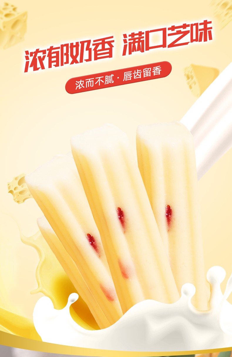 蒙牛爱氏晨曦芝士奶条芝士奶条108g内蒙古牛奶干吃牛奶棒软奶条 芝士