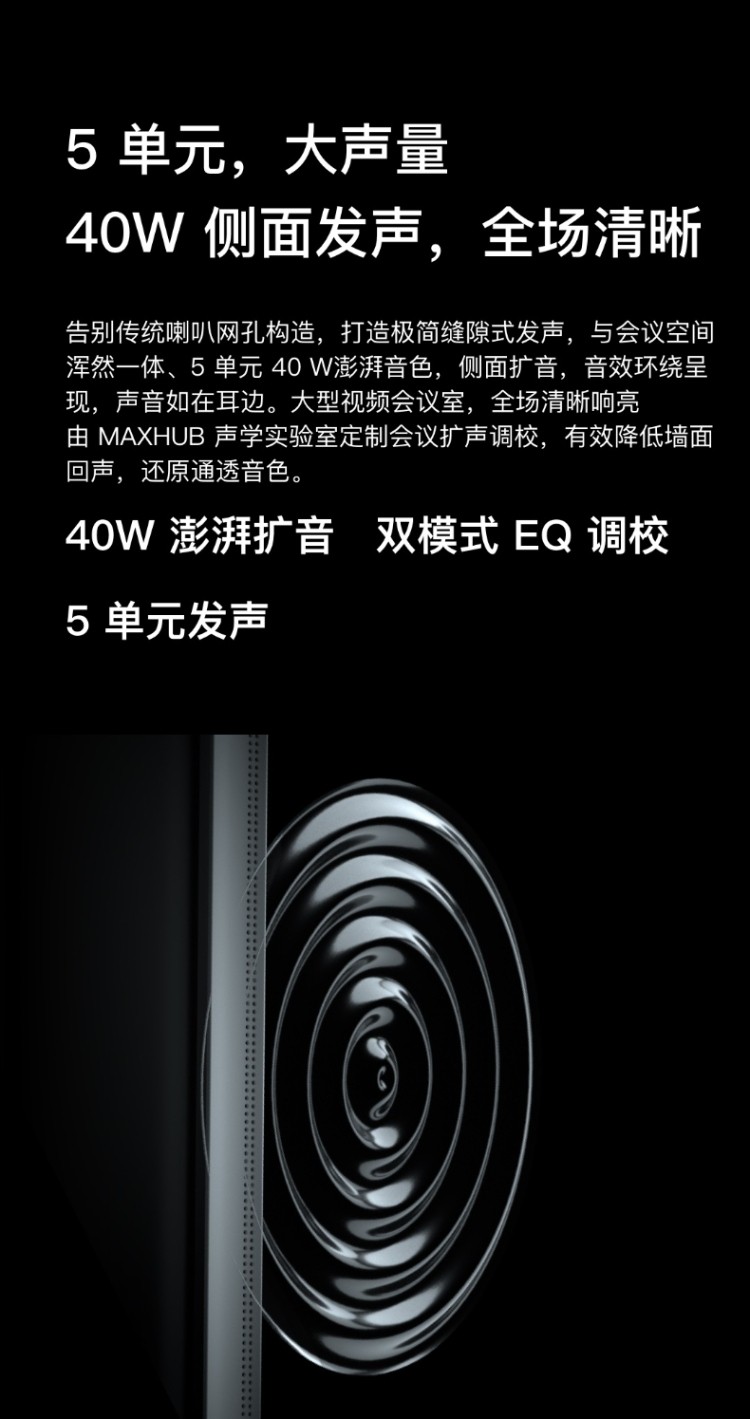 maxhub视频会议平板 v6音视频专款pf65ma 无线投屏办公电脑视频会议