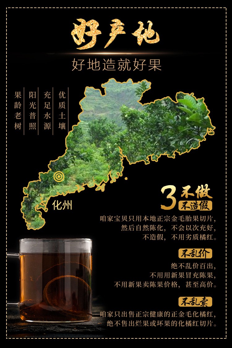 奢理氏化州橘红正6年陈年15年陈正毛化橘红化州橘红果茶切片咳痰喘