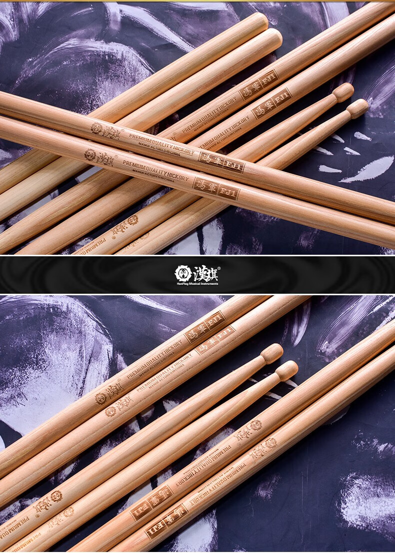 汉旗hun鼓棒代言人冯军签名款架子鼓鼓槌冯军fj1