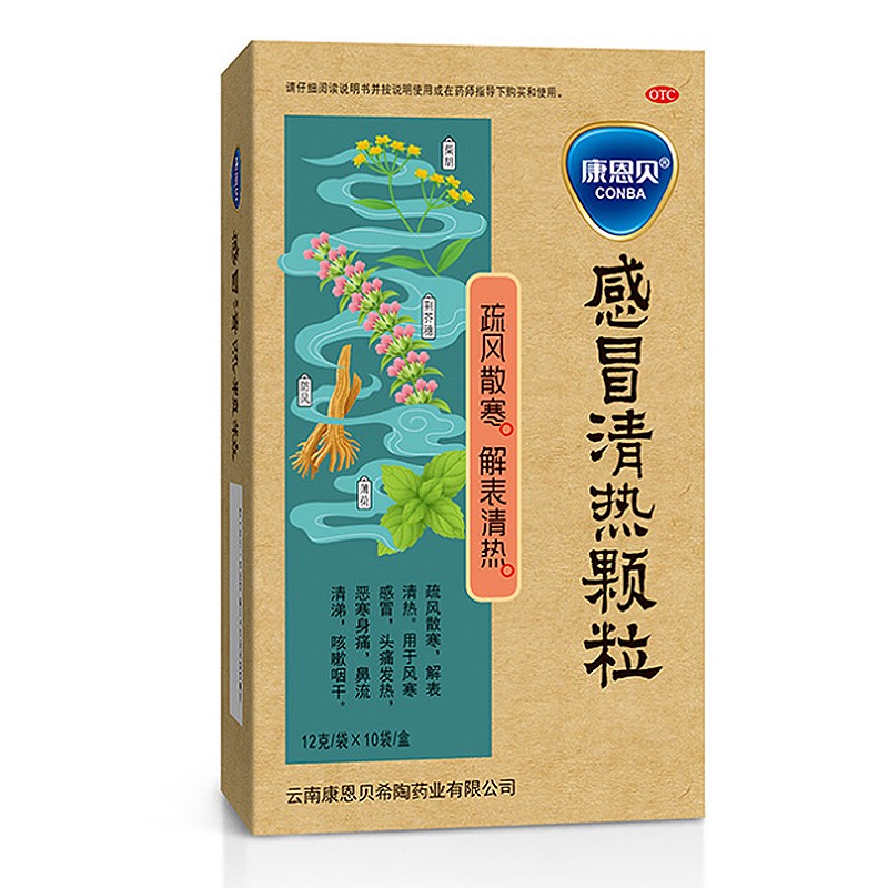 康恩贝感冒清热颗粒12g10袋盒风寒感冒头痛发热恶寒流鼻涕1盒