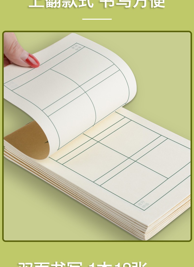 32k上翻方格算术本幼儿园作业本统一数学本珠算竖式算术本通达兴方格