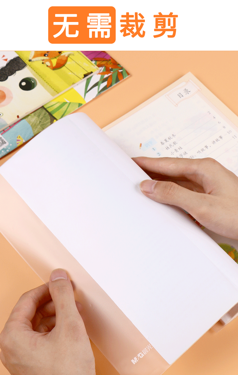 晨光书皮自粘书套透明自粘防水包书皮纸加厚小学生皮套中小学包装纸二