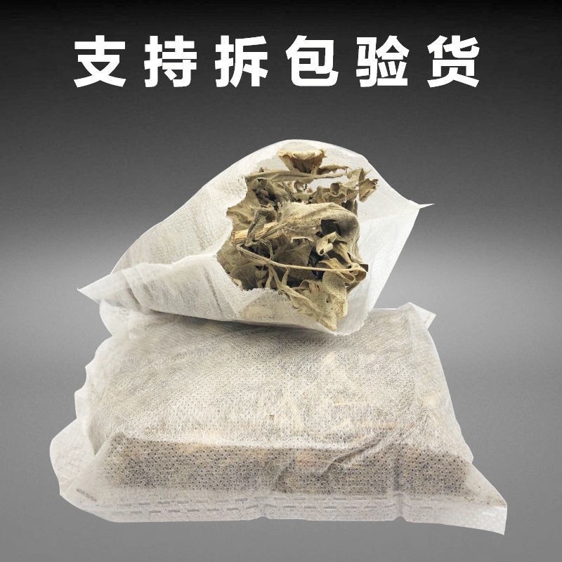 艾草泡脚药包艾叶泡脚野生艾叶艾草泡澡月子发汗婴儿泡澡药包艾草5包
