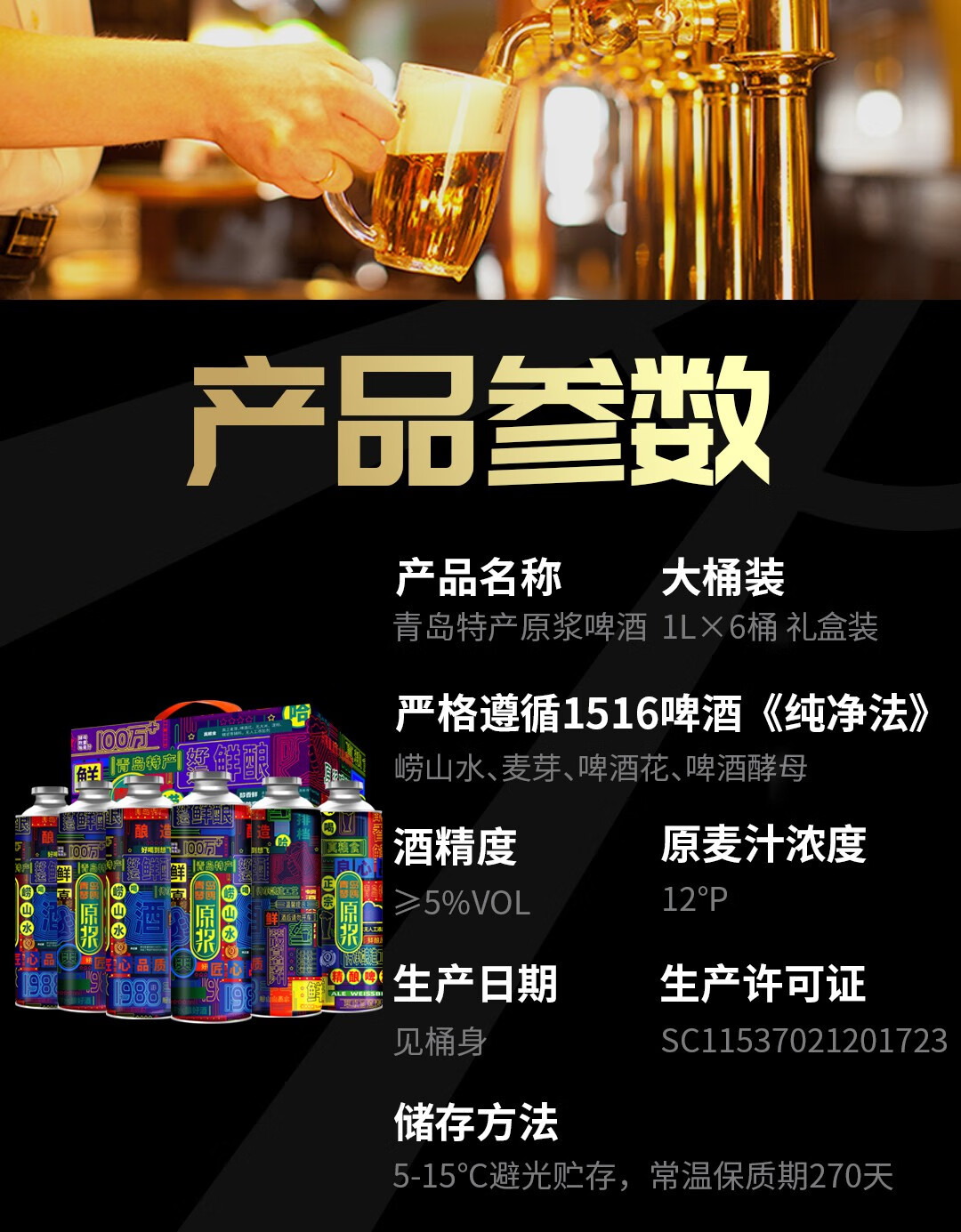 青岛特产琴鸥精酿原浆啤酒1l6大桶装整箱礼盒1l6霓虹灯系列精酿黄啤
