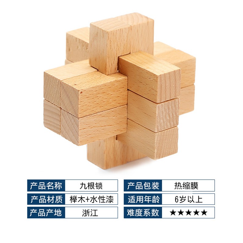 钰幻古典启智儿童解锁玩具拆装学生解环鲁班锁创意拼装传统十四柱