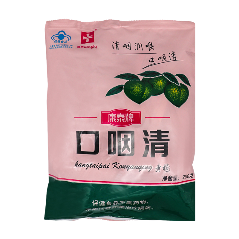 康泰 口咽清梅青梅 口咽清清咽喉办公室零食品零嘴含甘草胖大海陈皮