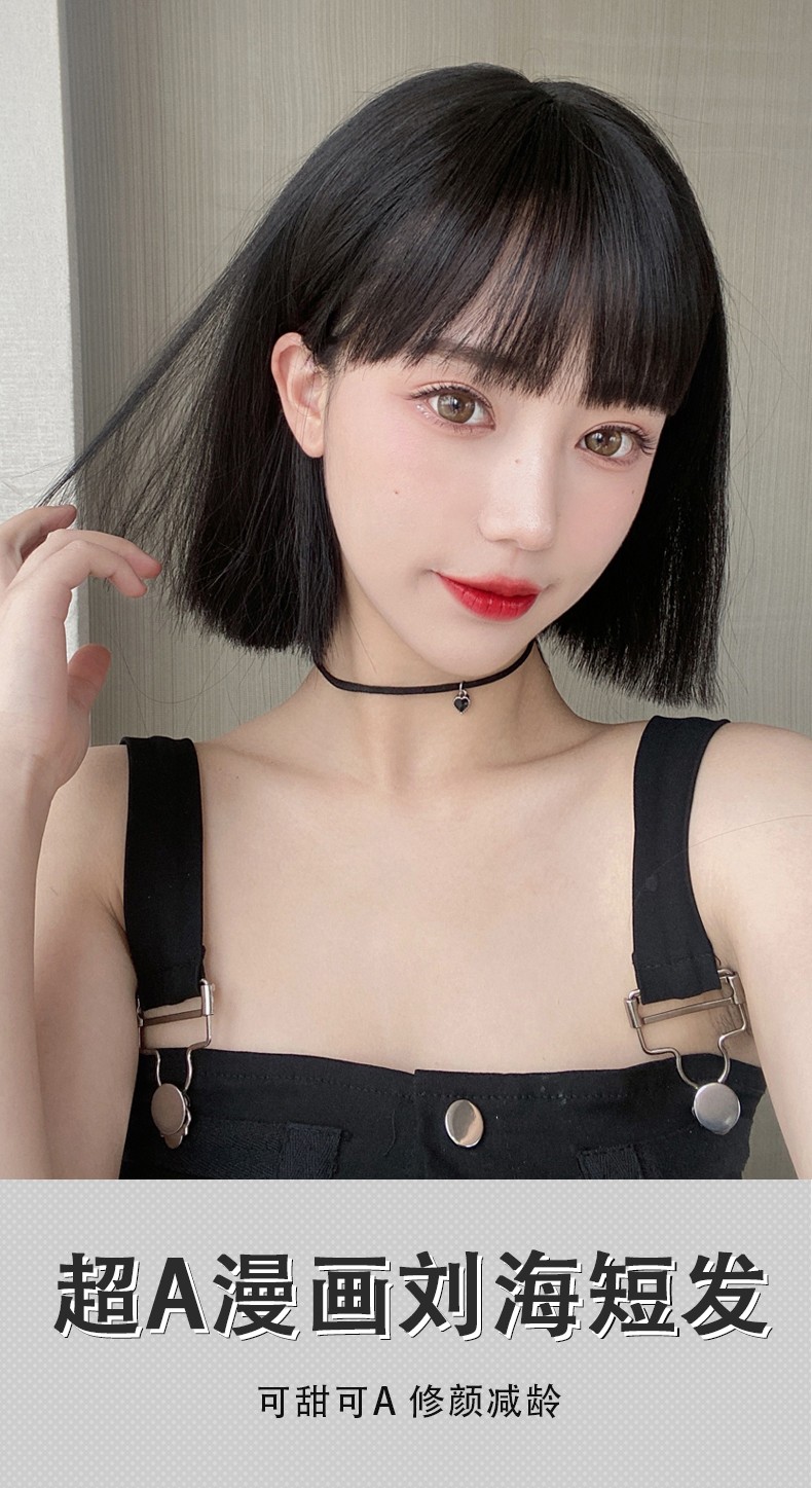 actualself假发女夏漫画刘海短发时尚波波头女士发型黑色短直发全头套