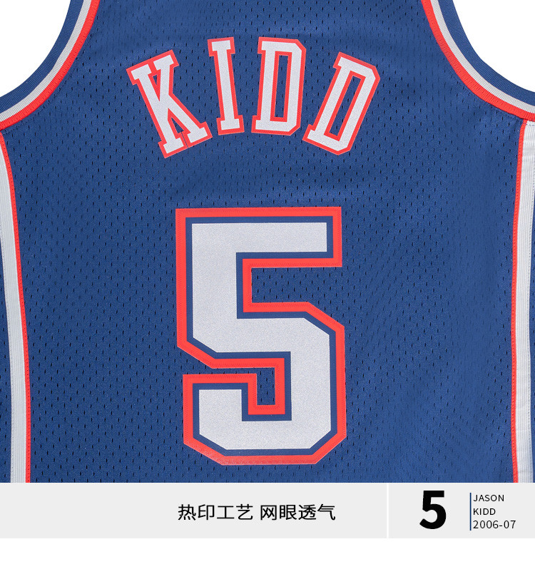 mitchell ness复古球衣 sw球迷版 nba篮网队 2006赛季 基德 深蓝色 l
