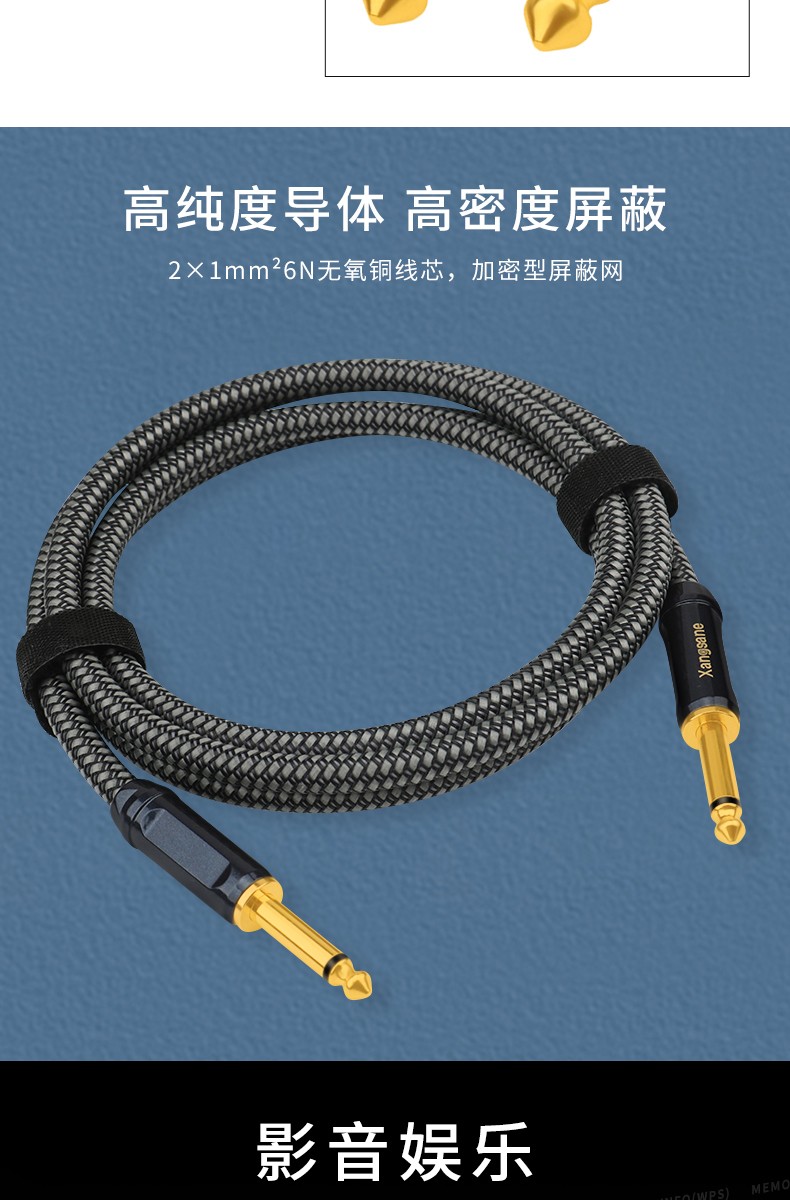 35mm音频线 6.