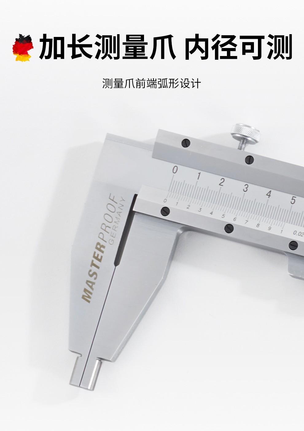 德国麦思德游标卡尺高精度机械式大型加长碳钢不锈钢卡尺0500mm单爪