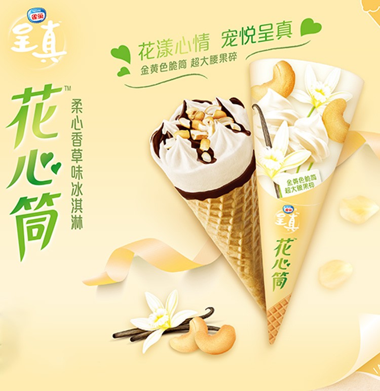 甜筒草莓香草巧克力味雪糕冷饮冰激凌 草莓味15支【图片 价格 品牌