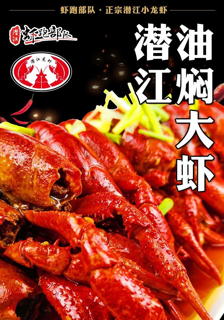 潜江 麻辣小龙虾油焖大虾 蒜蓉味虾尾海鲜盖头虾熟食冷冻大虾加热即食