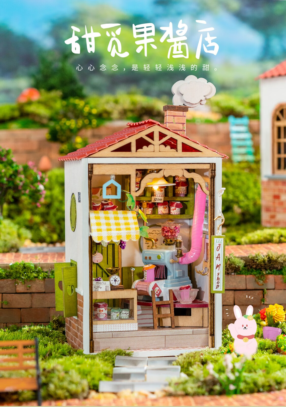 我的小屋若态迷你小镇音乐盒diy手工制作手办房子模型创意礼物女生