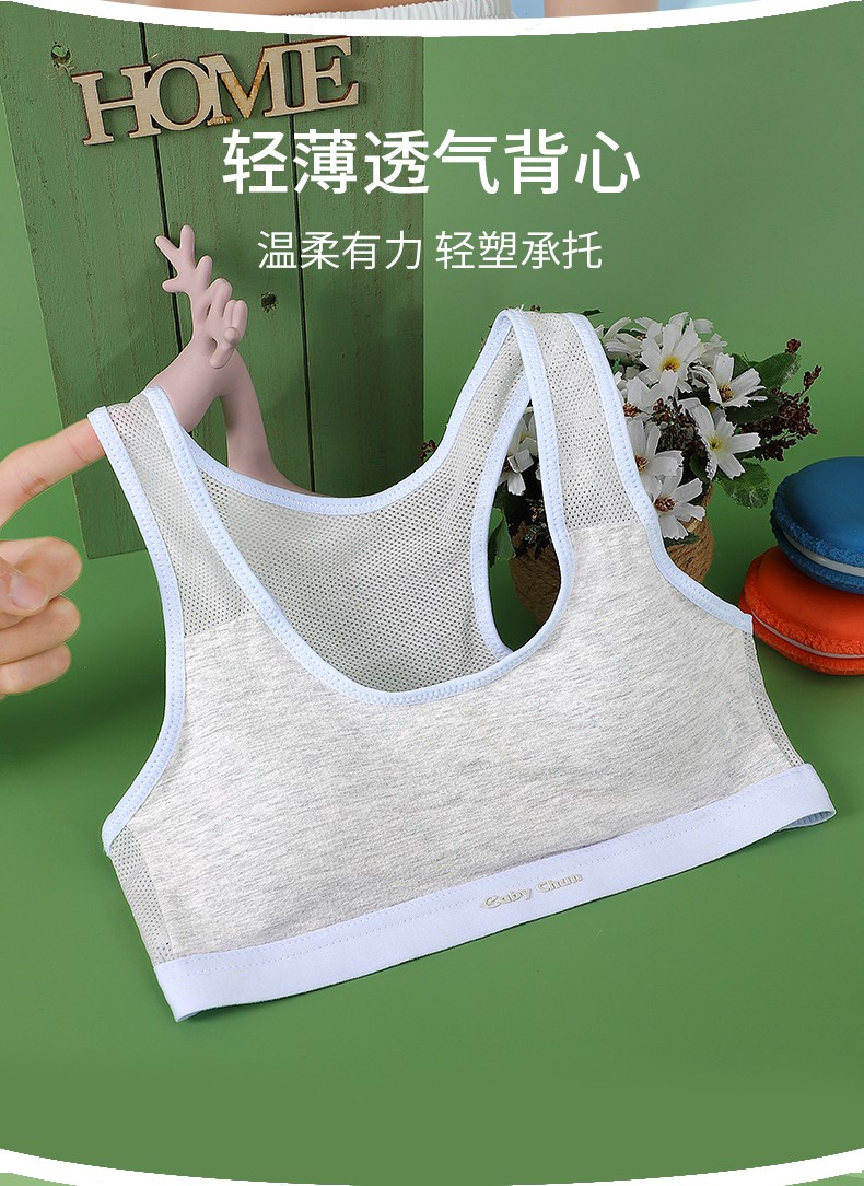 猫人miiow中学生少女内衣文胸小背心吊带高初中青春发育期儿童内穿