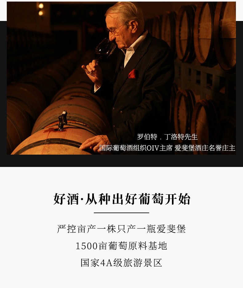 国产精品 张裕爱斐堡 (a8)赤霞珠干红葡萄酒 750ml 整箱6支装