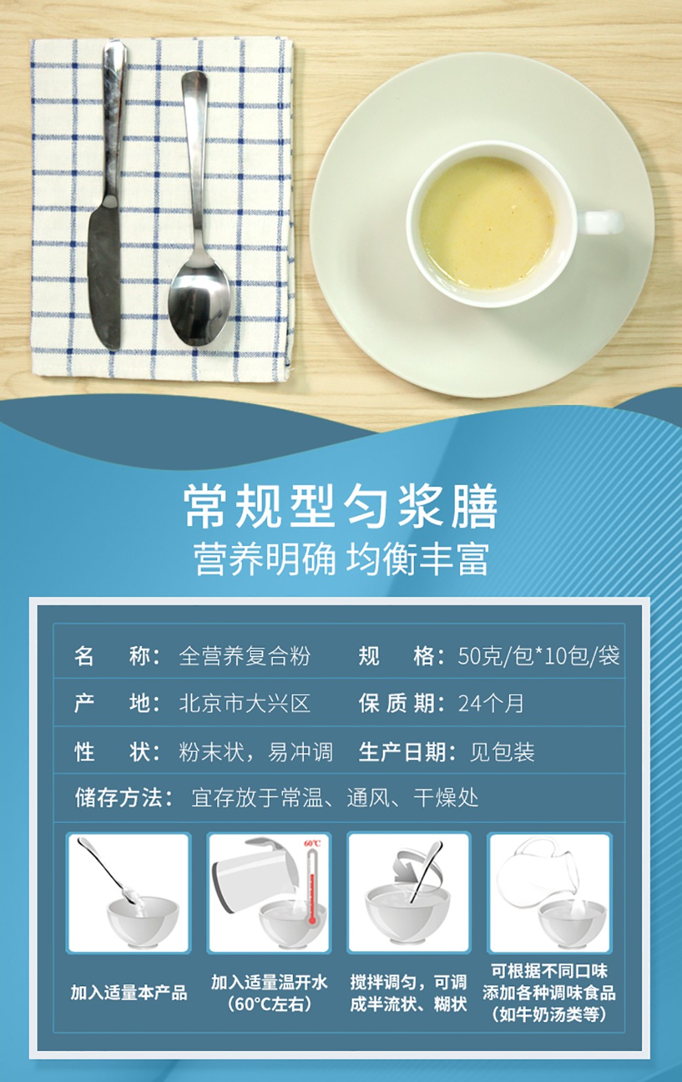 谱元泰匀浆膳常规型膳食纤维蛋白粉均衡营养代餐粉老人餐流食肠内 2袋