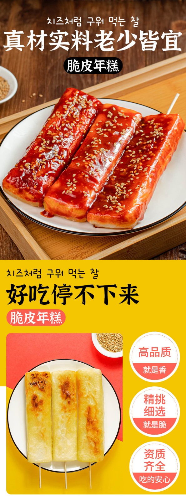 饥饿小猪脆皮年糕1kg油炸年糕辣炒年糕烧烤火锅食材煎炒商用大分量