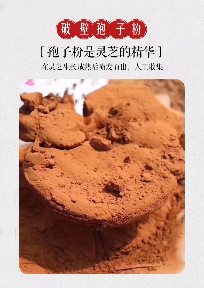 金芝源 金寨灵芝运芝牌破壁灵芝孢子粉颗粒1g/包*100包/盒 中老年成人