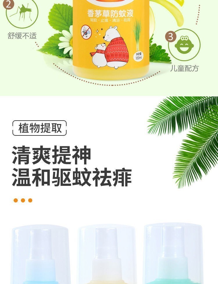37883-CamalgOri 车用驱蚊凝胶物精油驱蚊膏驱虫婴孕适用驱蚊液夜出车用拒绝车内蚊蝇宝宝坐车不哭闹 三瓶-详情图