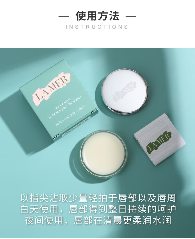 海蓝之谜lamer修护唇霜9g