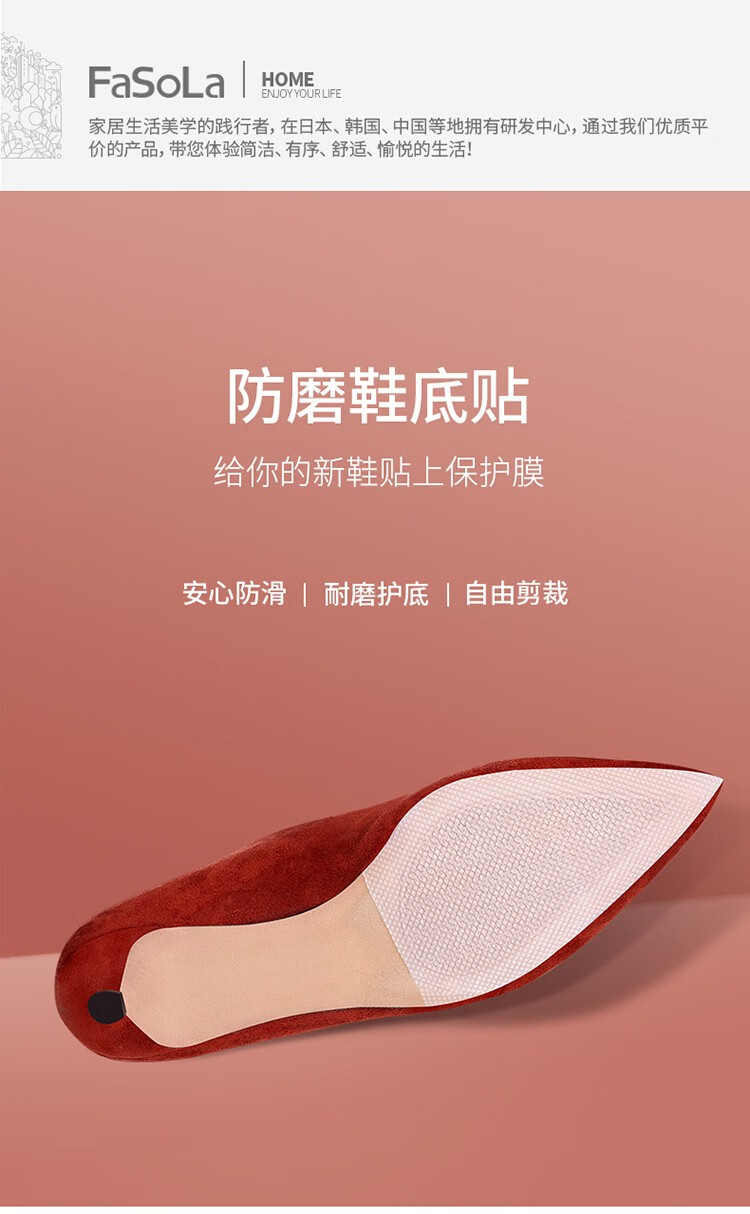 fasola 日本鞋底防磨贴耐磨防磨损防滑贴膜真皮鞋底保护贴加厚鞋掌