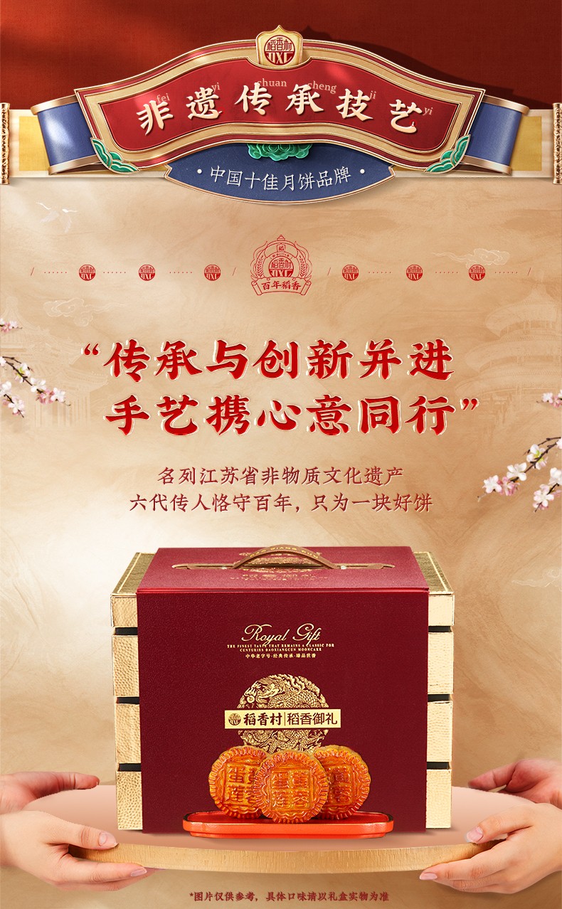 卡券稻香村月饼提货券中秋月饼券月饼提货卡中秋节员工福利品公司福利