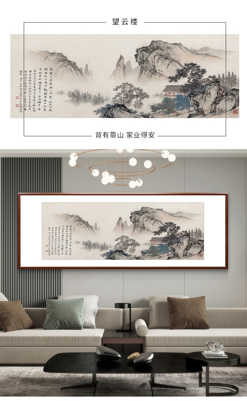 新中式山水画国画传世名画书房客厅装饰画沙发背景墙风水挂画横幅m401