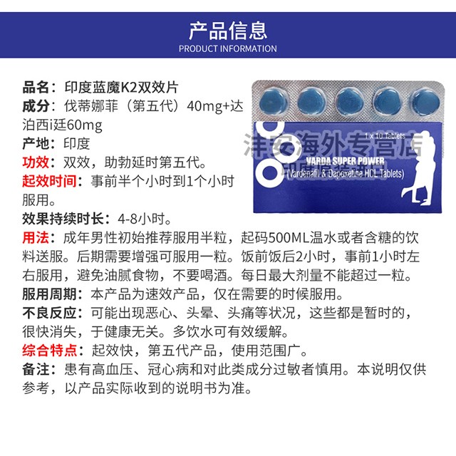 印度双效片印度进口小蓝片小绿瓶超希超艾黑水鬼蓝蝌蚪果冻周末丸蓝魔